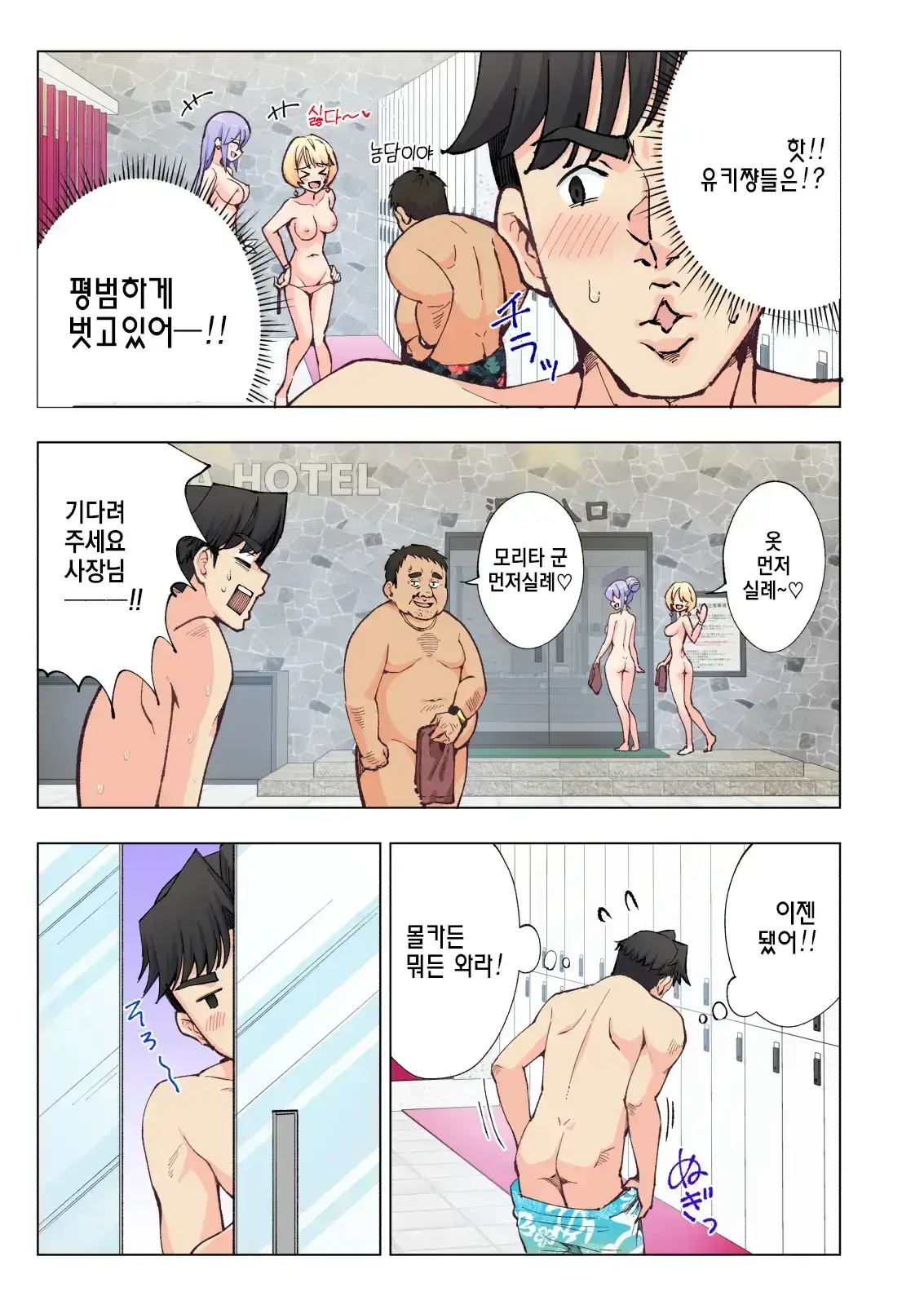 스파 카이리쿠아 1~3.5